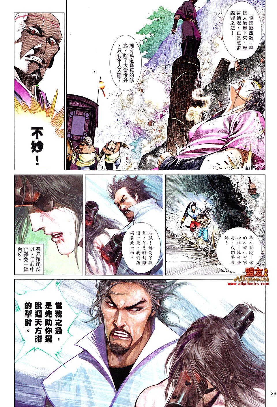 第619话