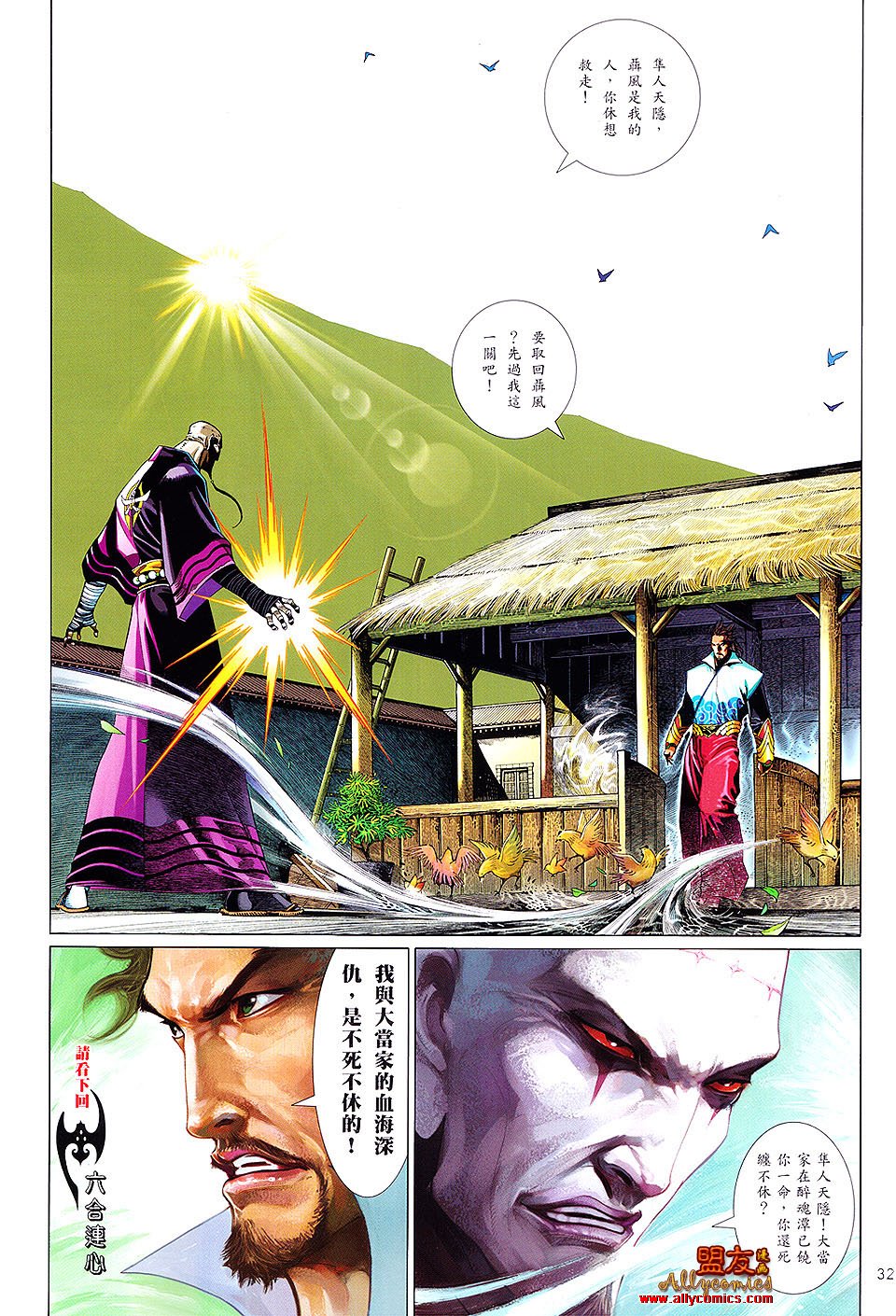 第619话