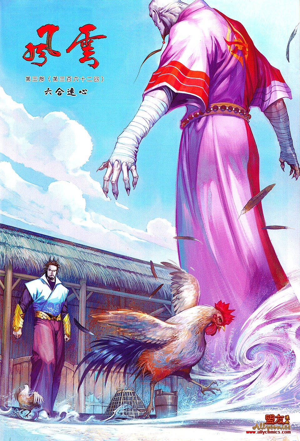 第620话