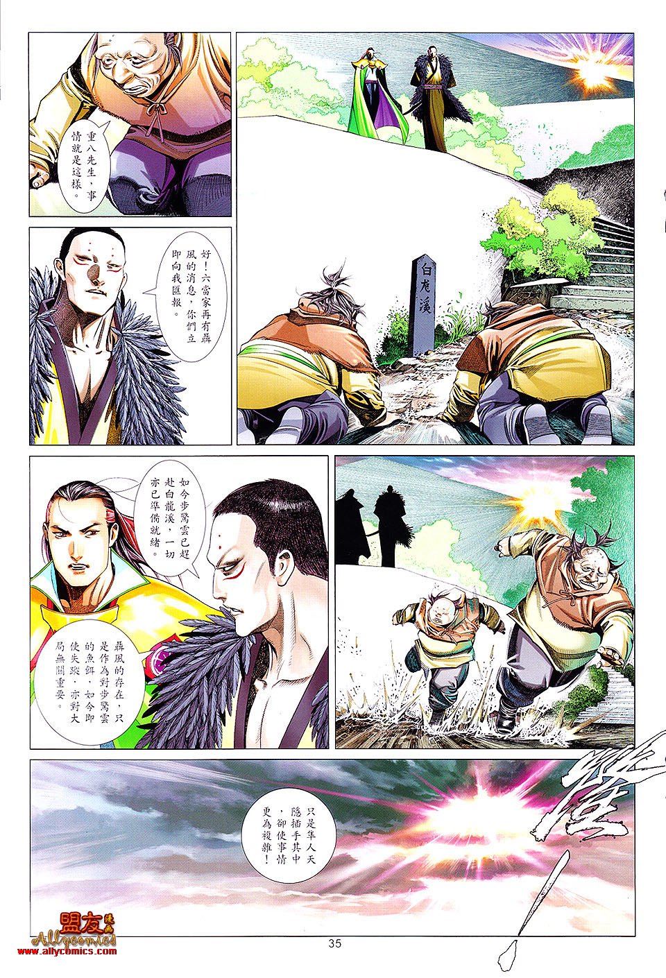 第620话