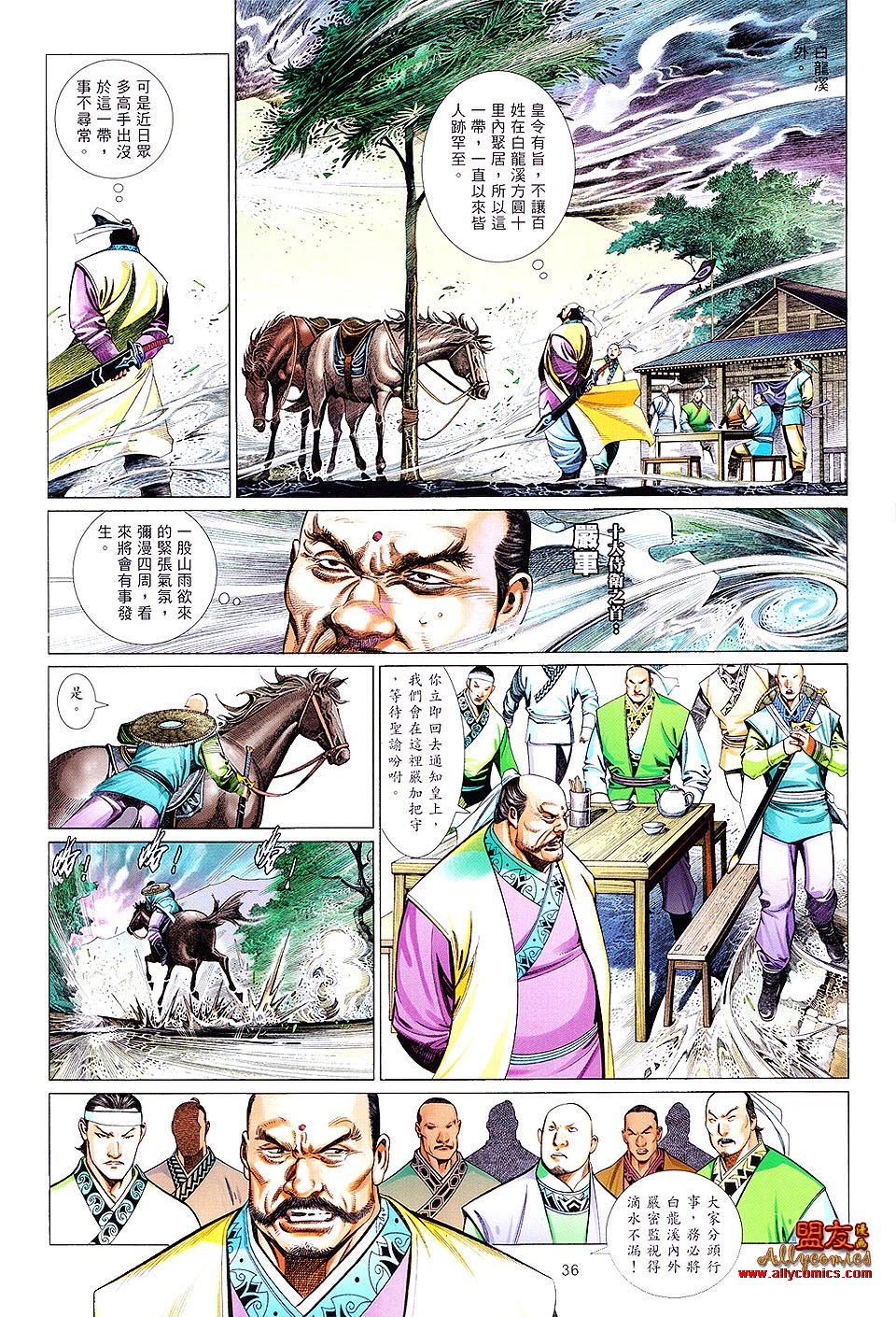 第620话