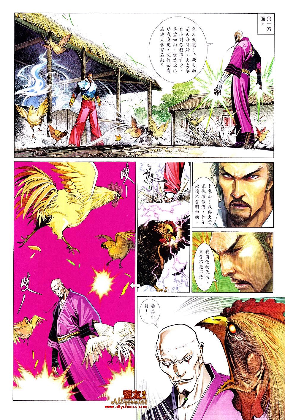 第620话