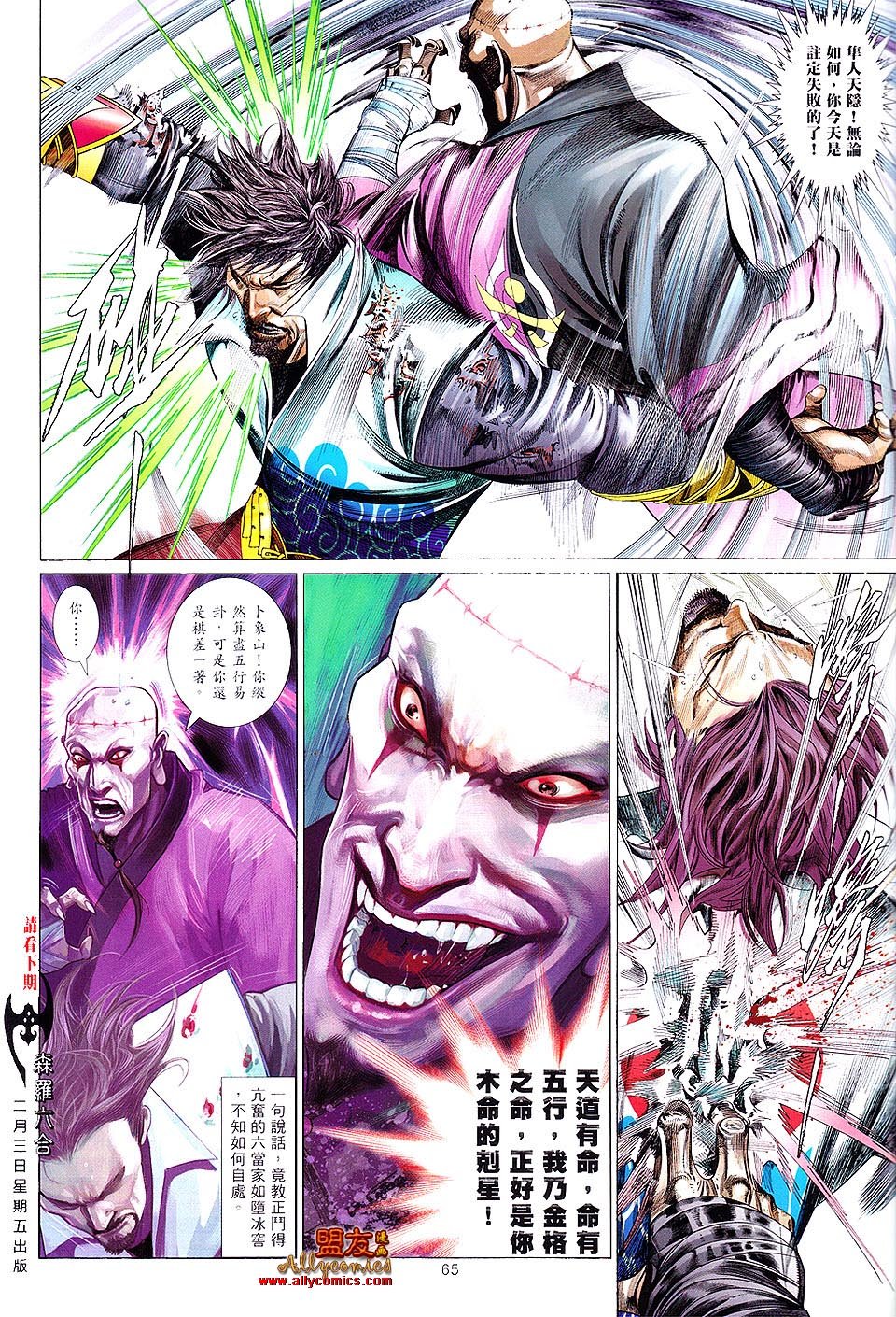 第620话