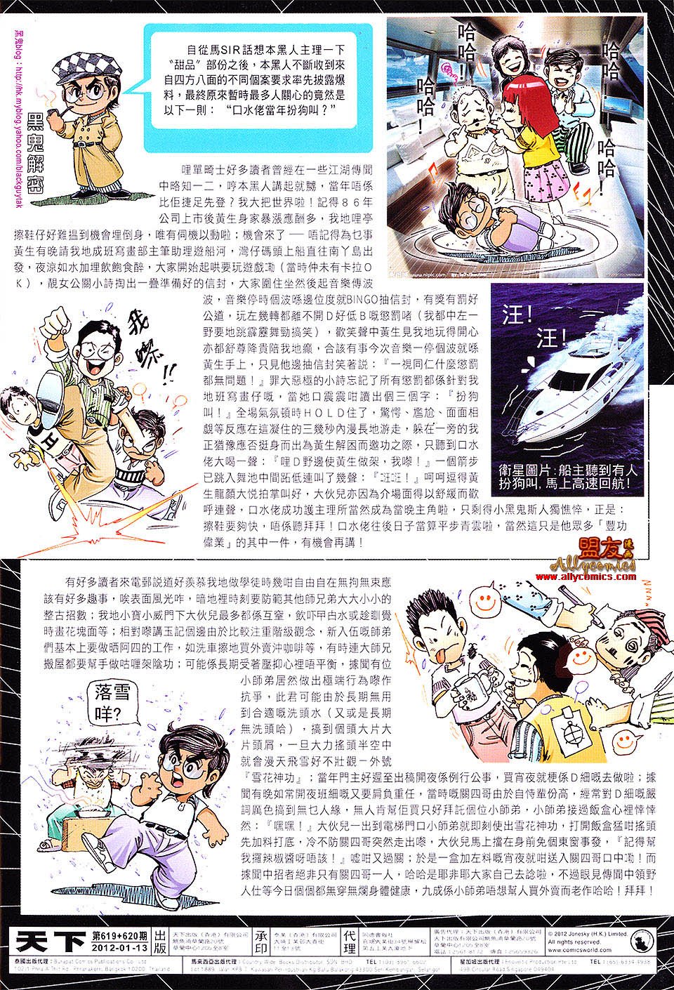 第620话