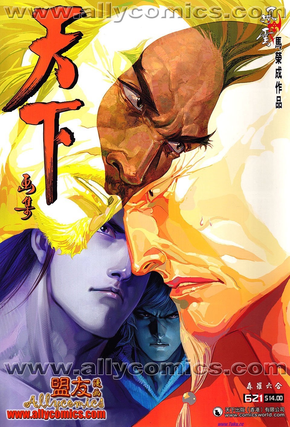 第621话