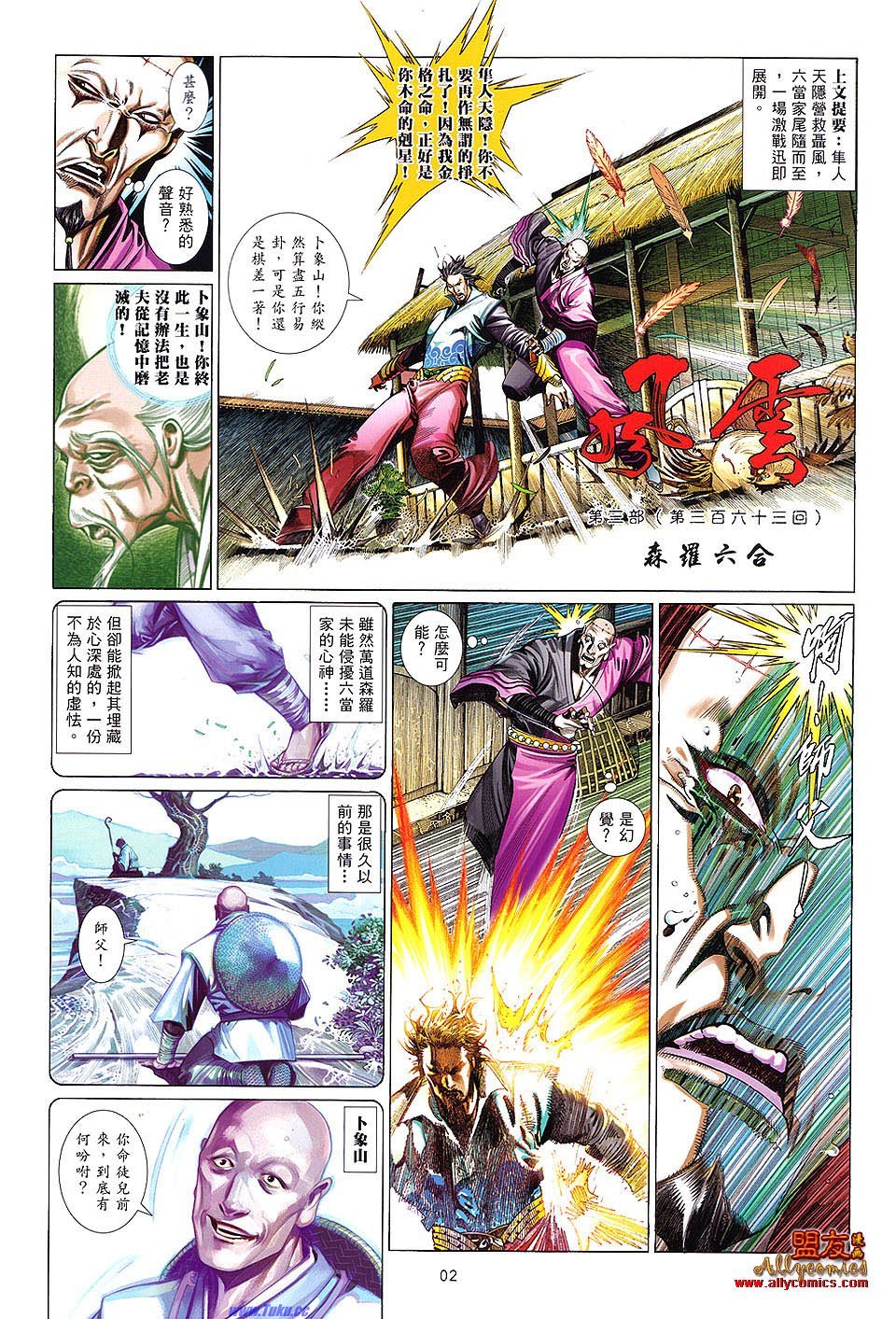 第621话