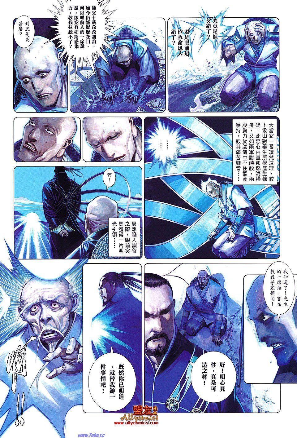 第621话