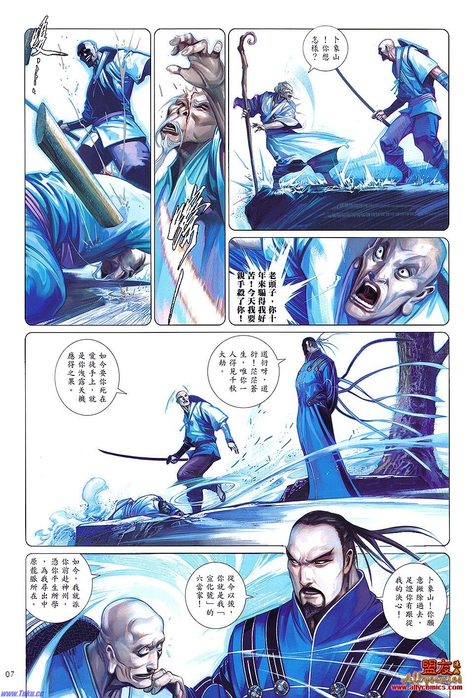 第621话