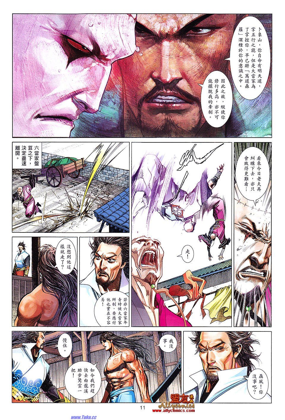 第621话