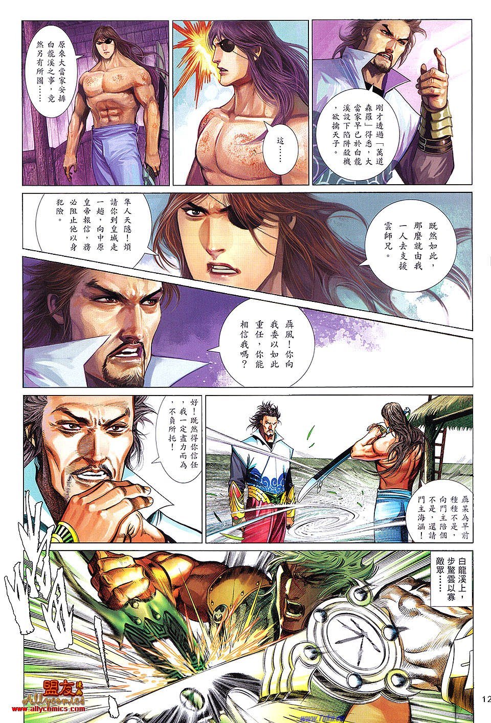 第621话