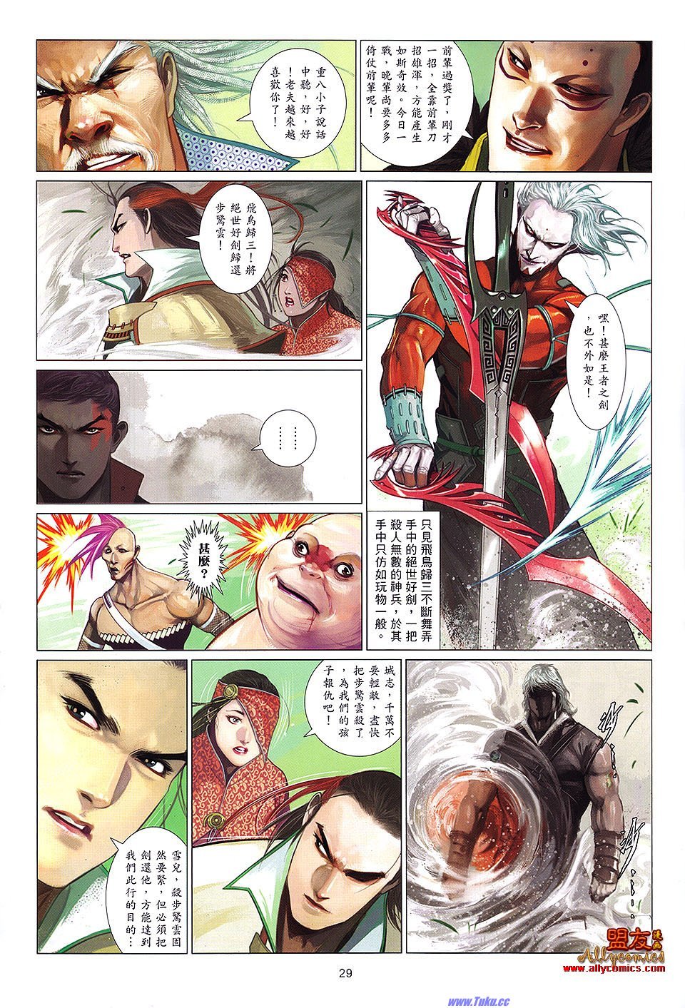 第621话