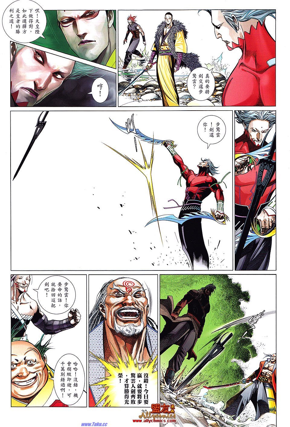第621话