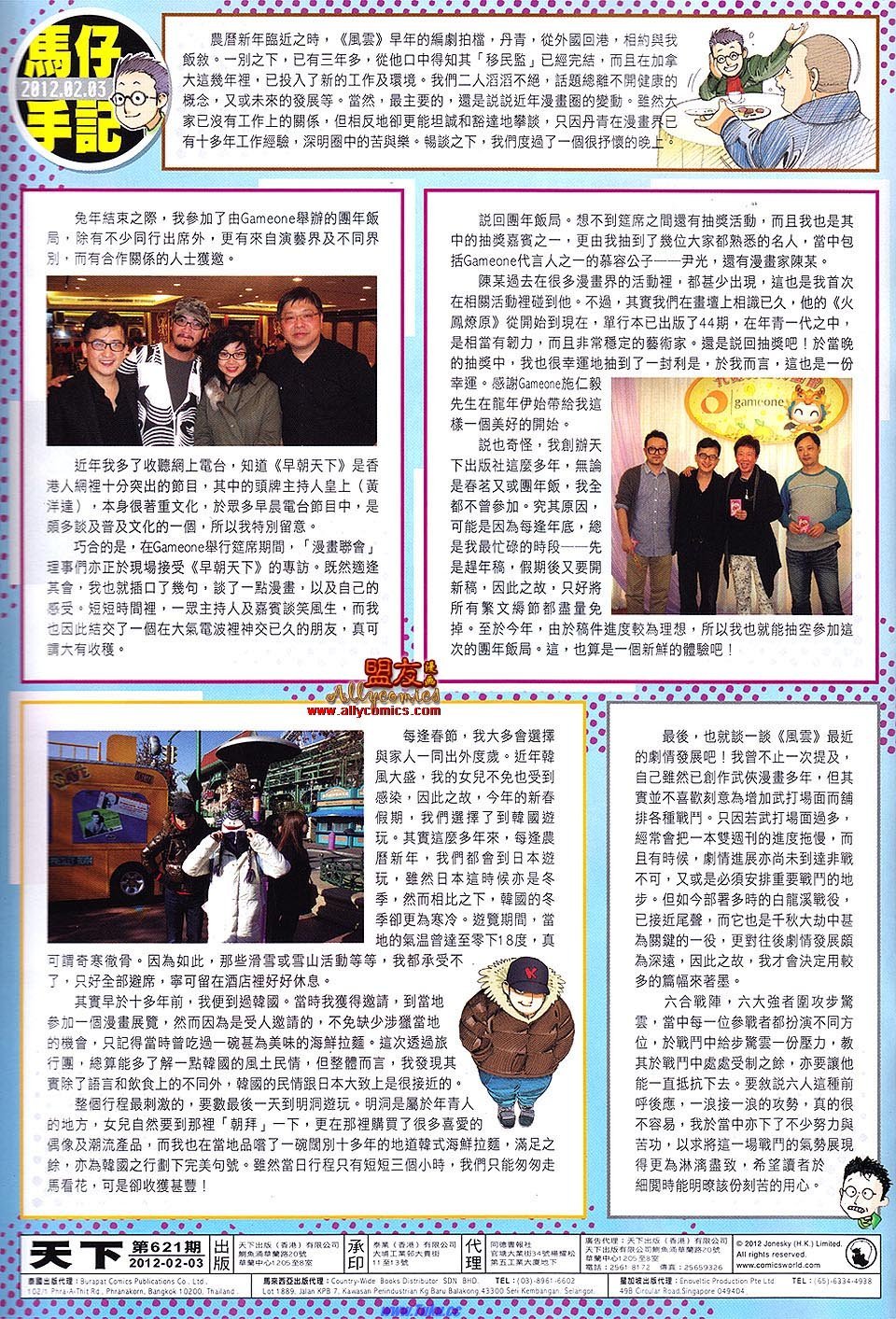 第621话