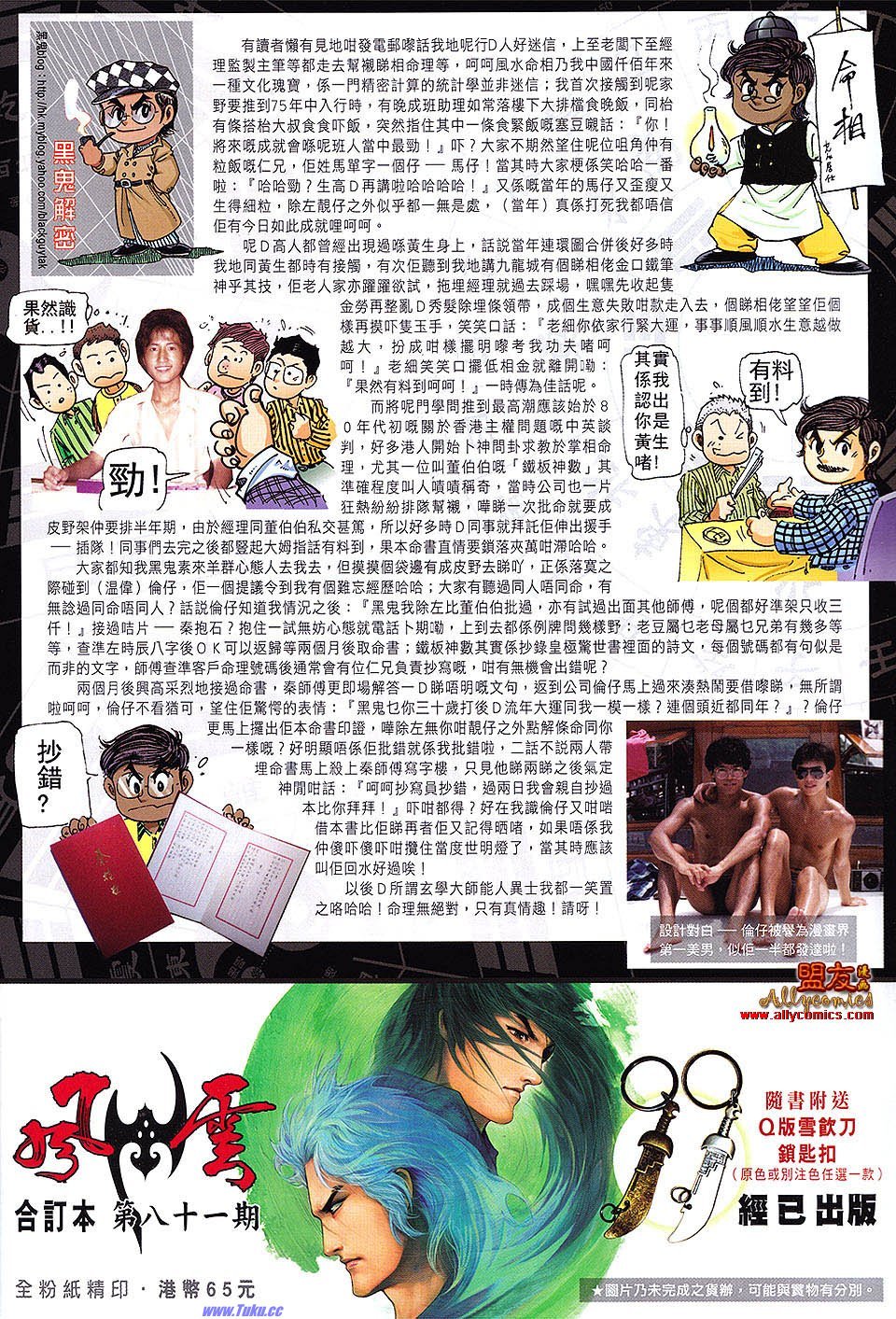 第621话