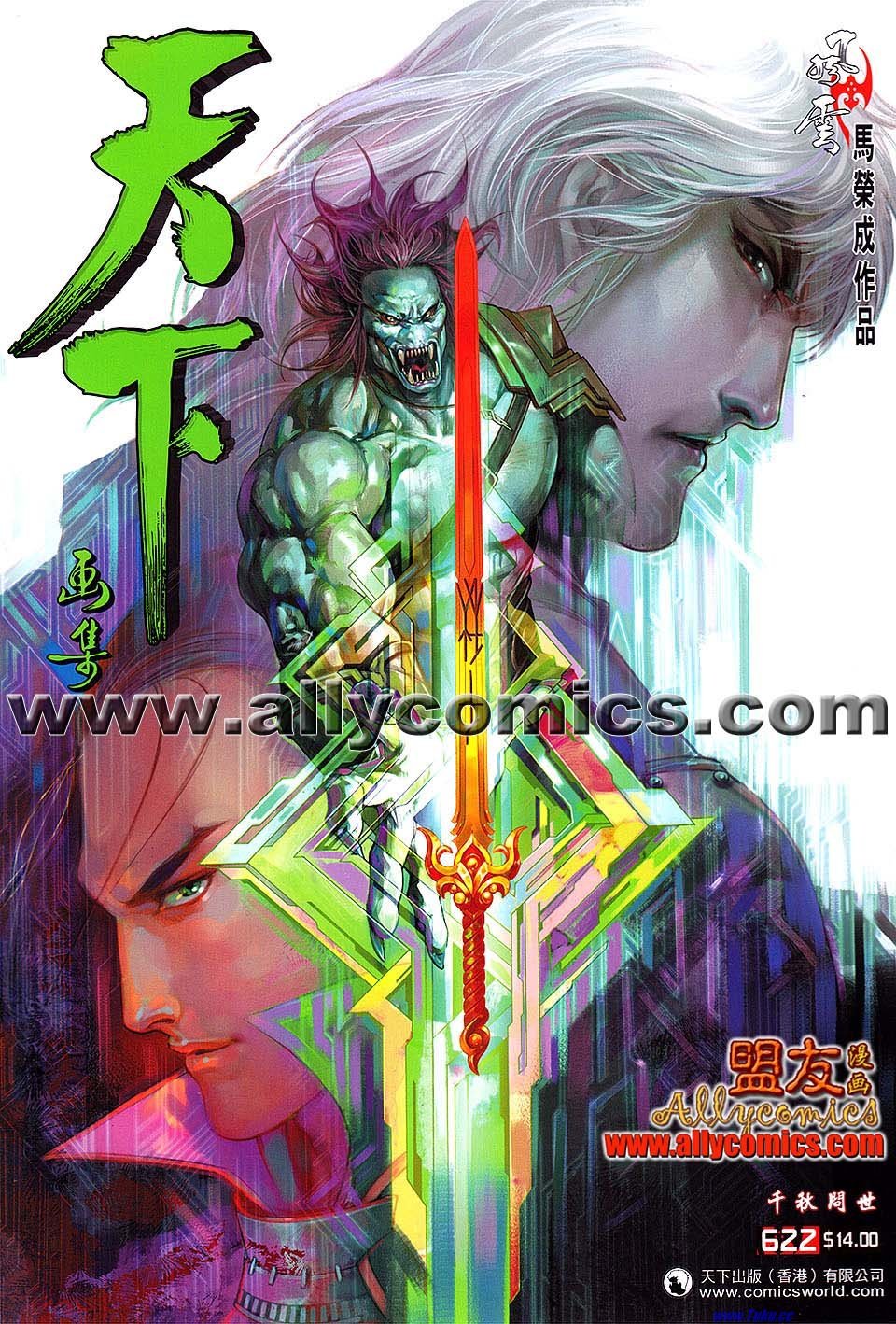 第622话