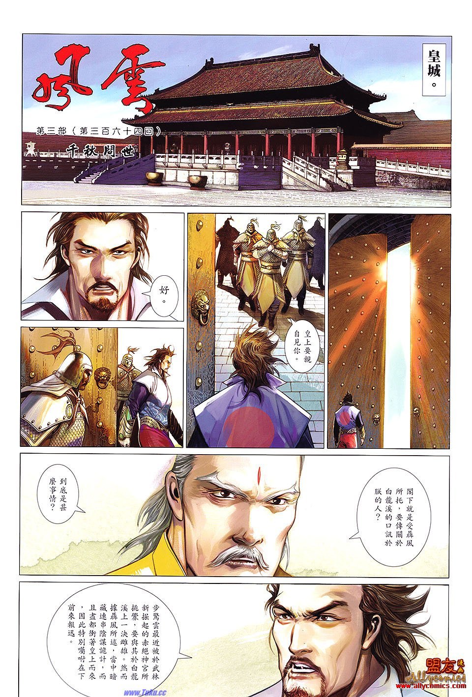 第622话