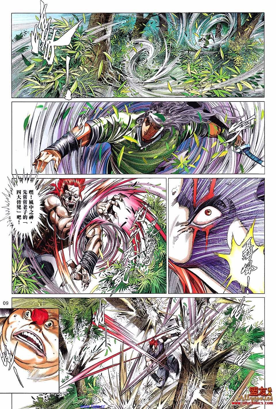 第622话