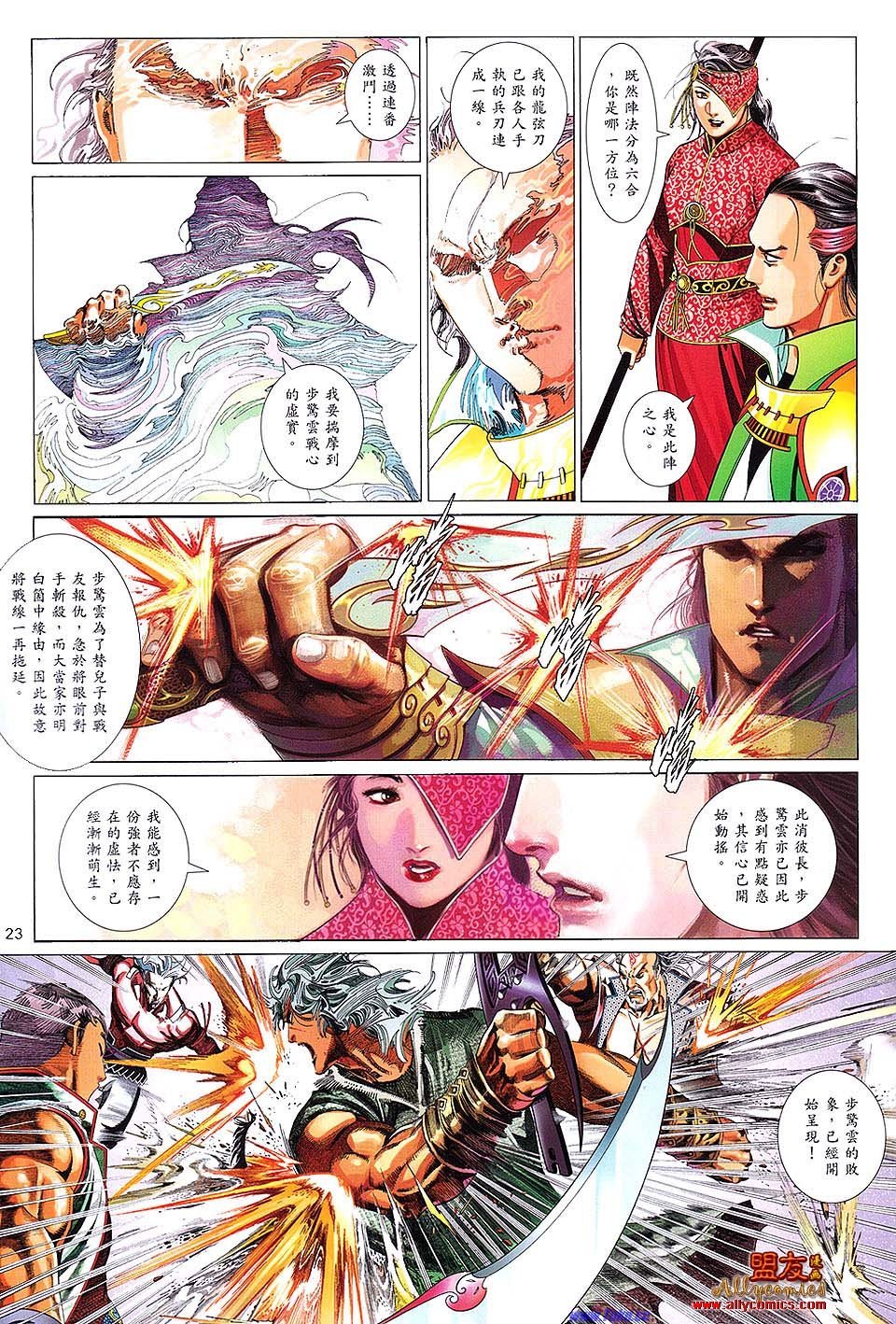 第622话