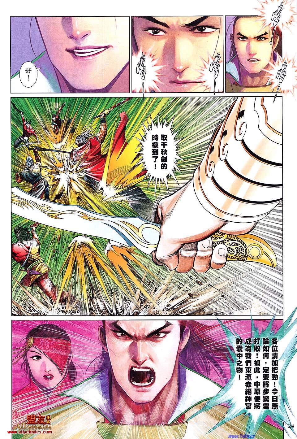 第622话