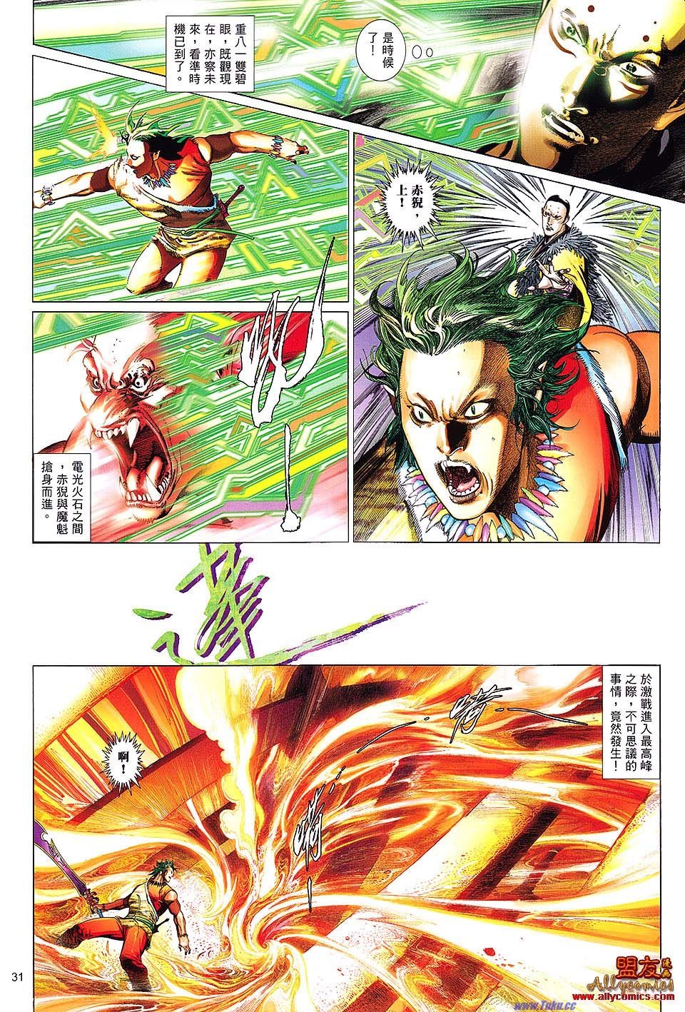 第622话