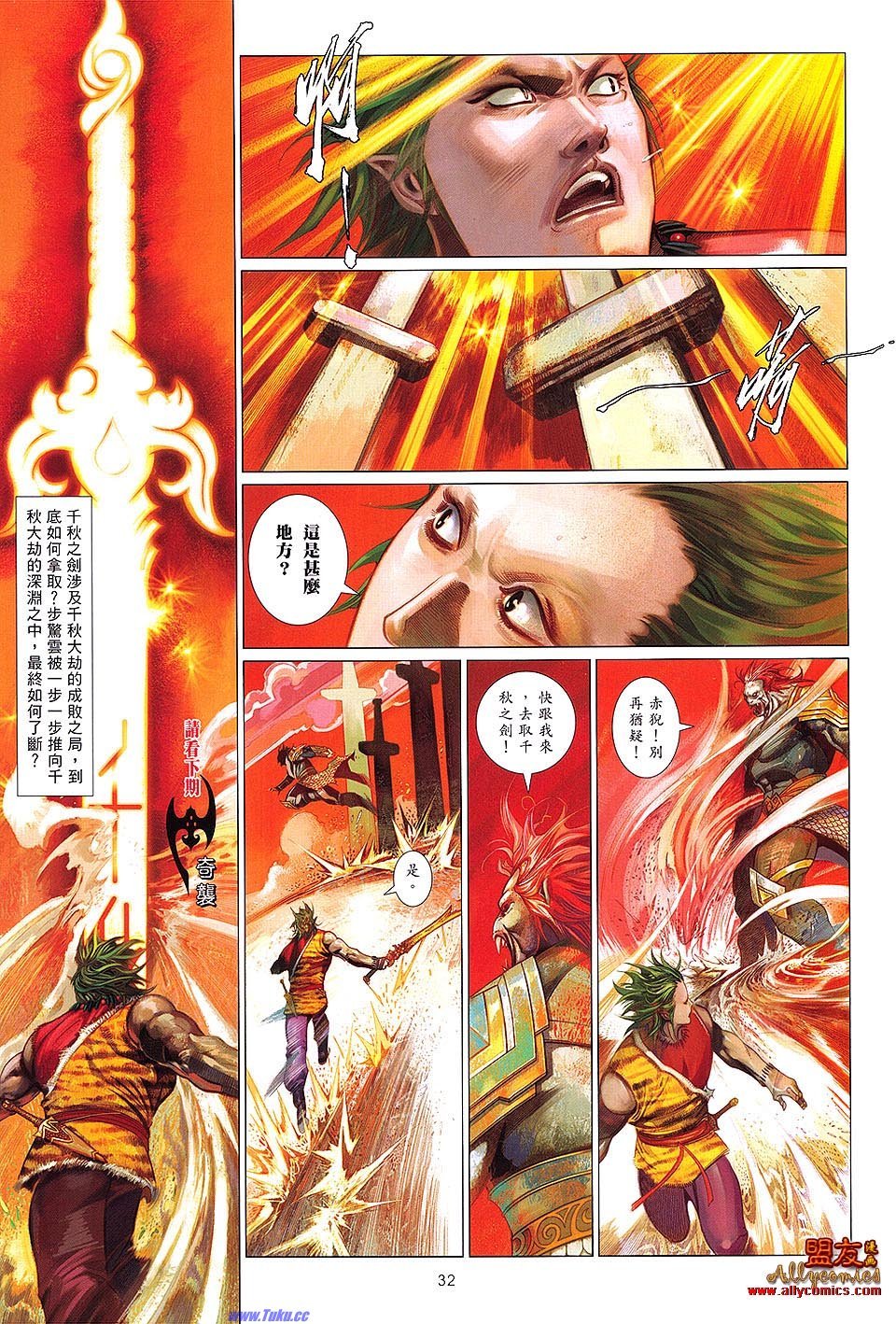 第622话