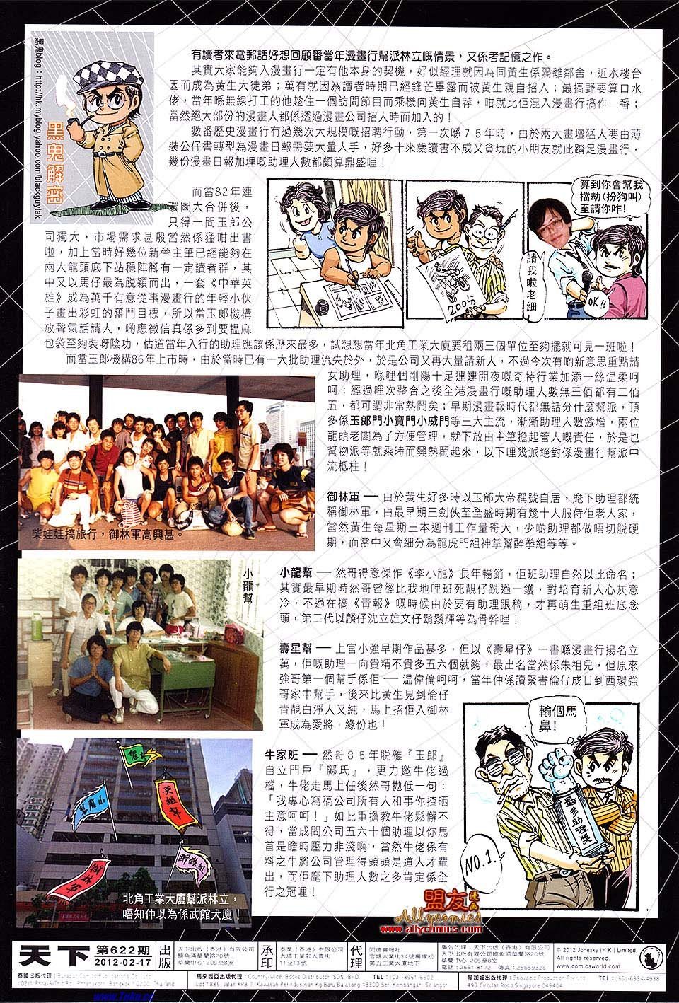 第622话