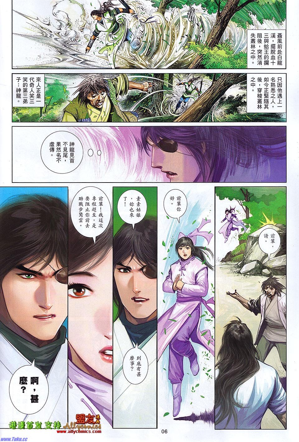 第623话