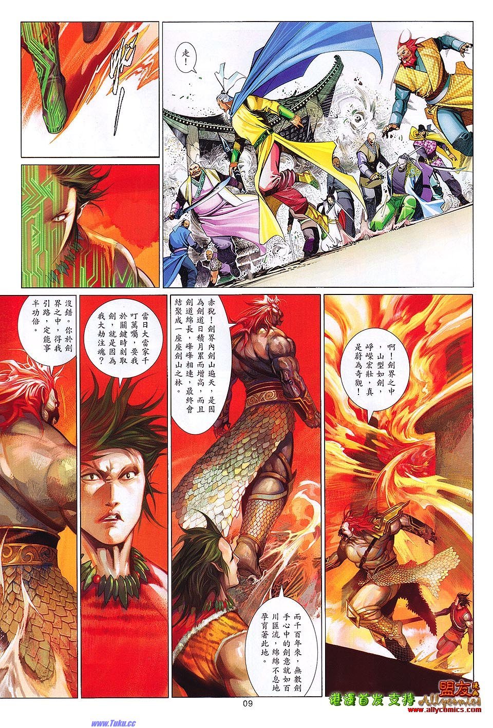 第623话