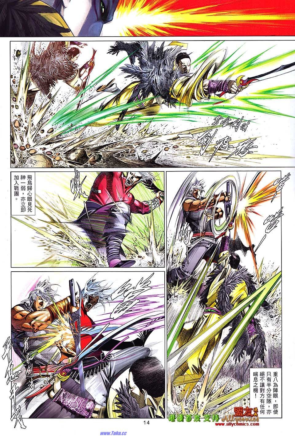 第623话