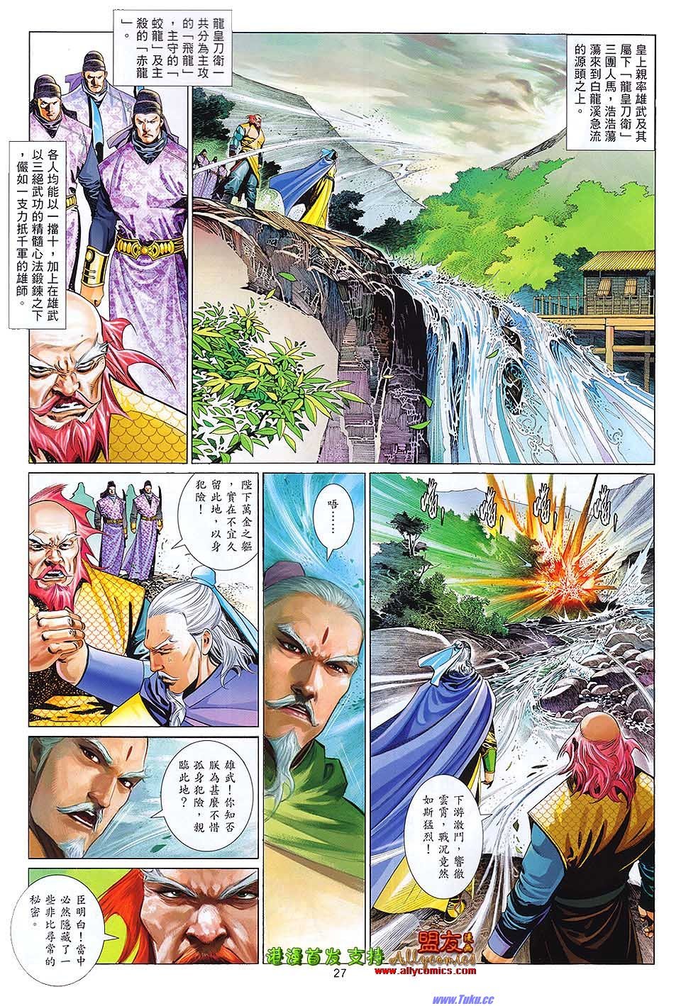 第623话