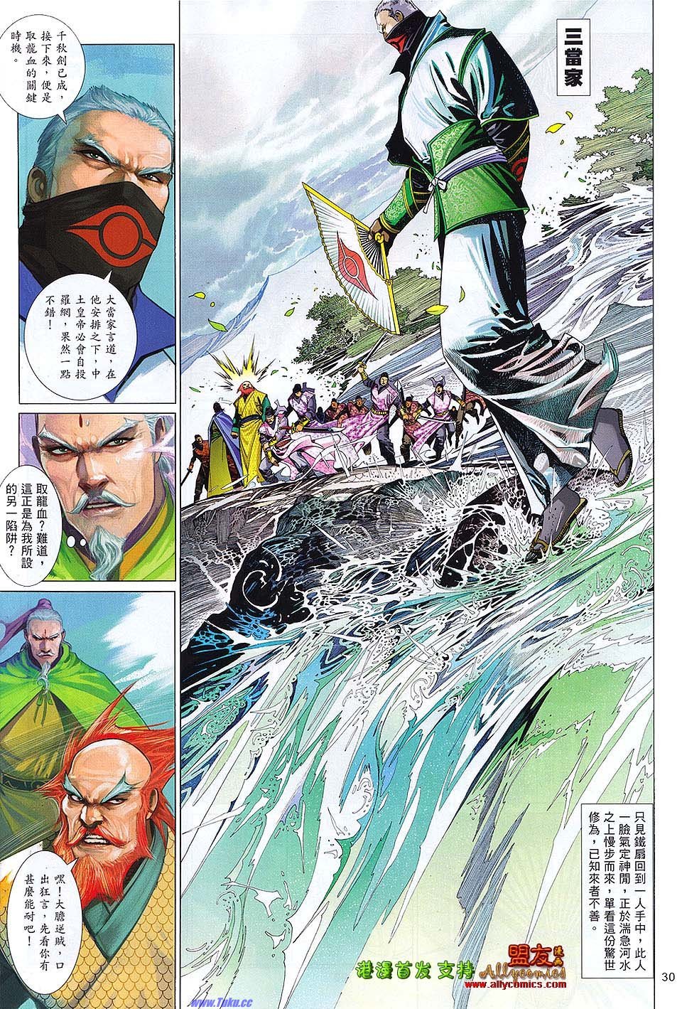 第623话