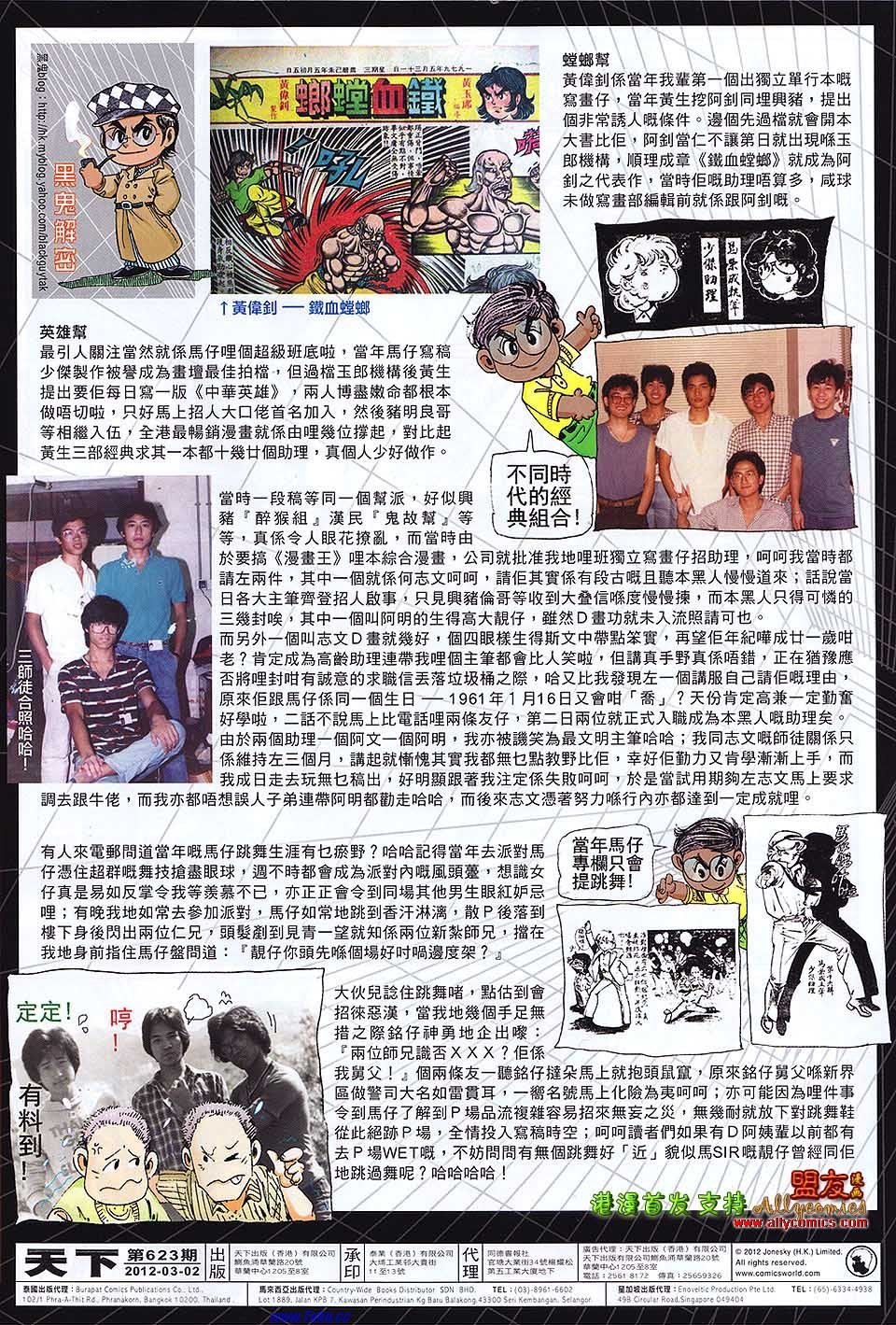 第623话