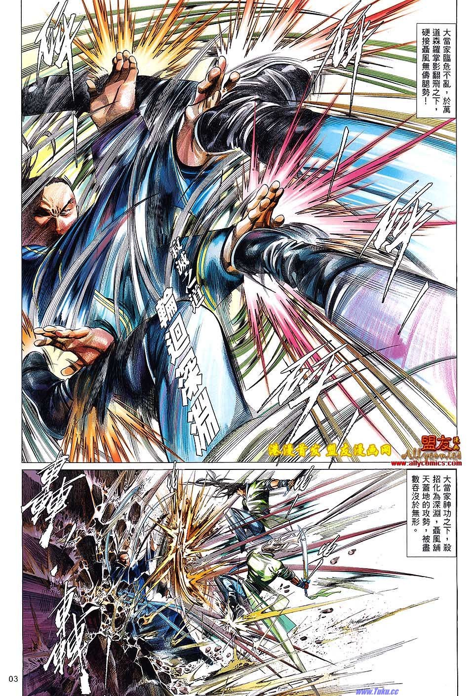 第624话盟友版