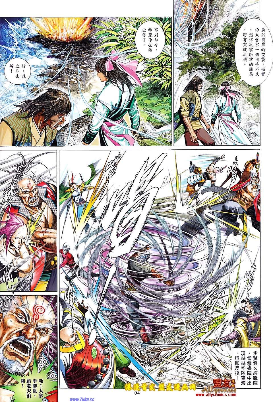 第624话盟友版
