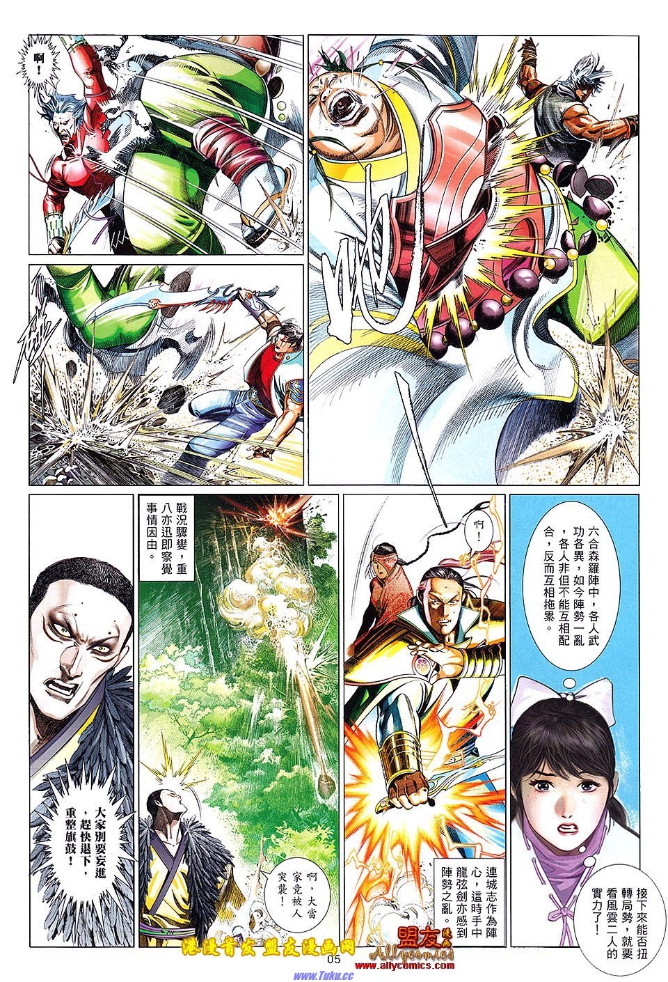 第624话盟友版