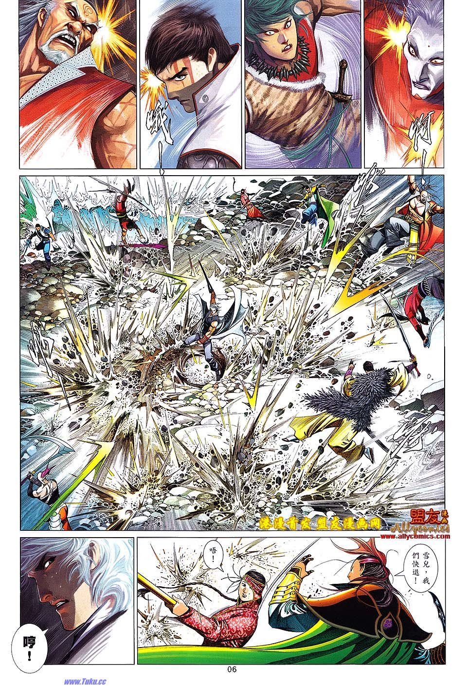 第624话盟友版
