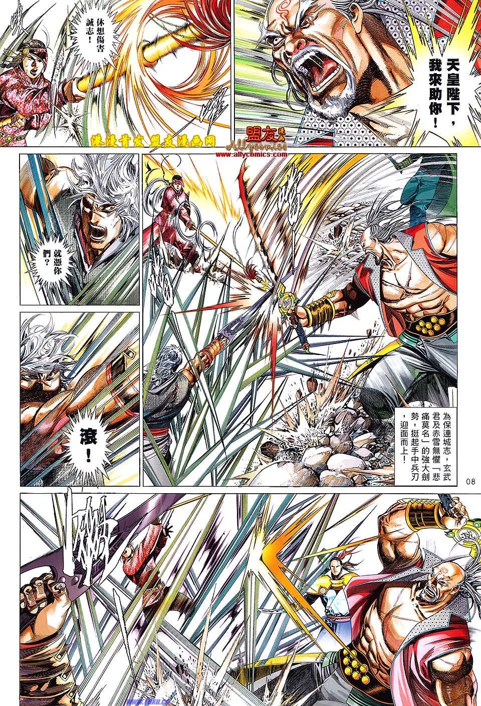 第624话盟友版