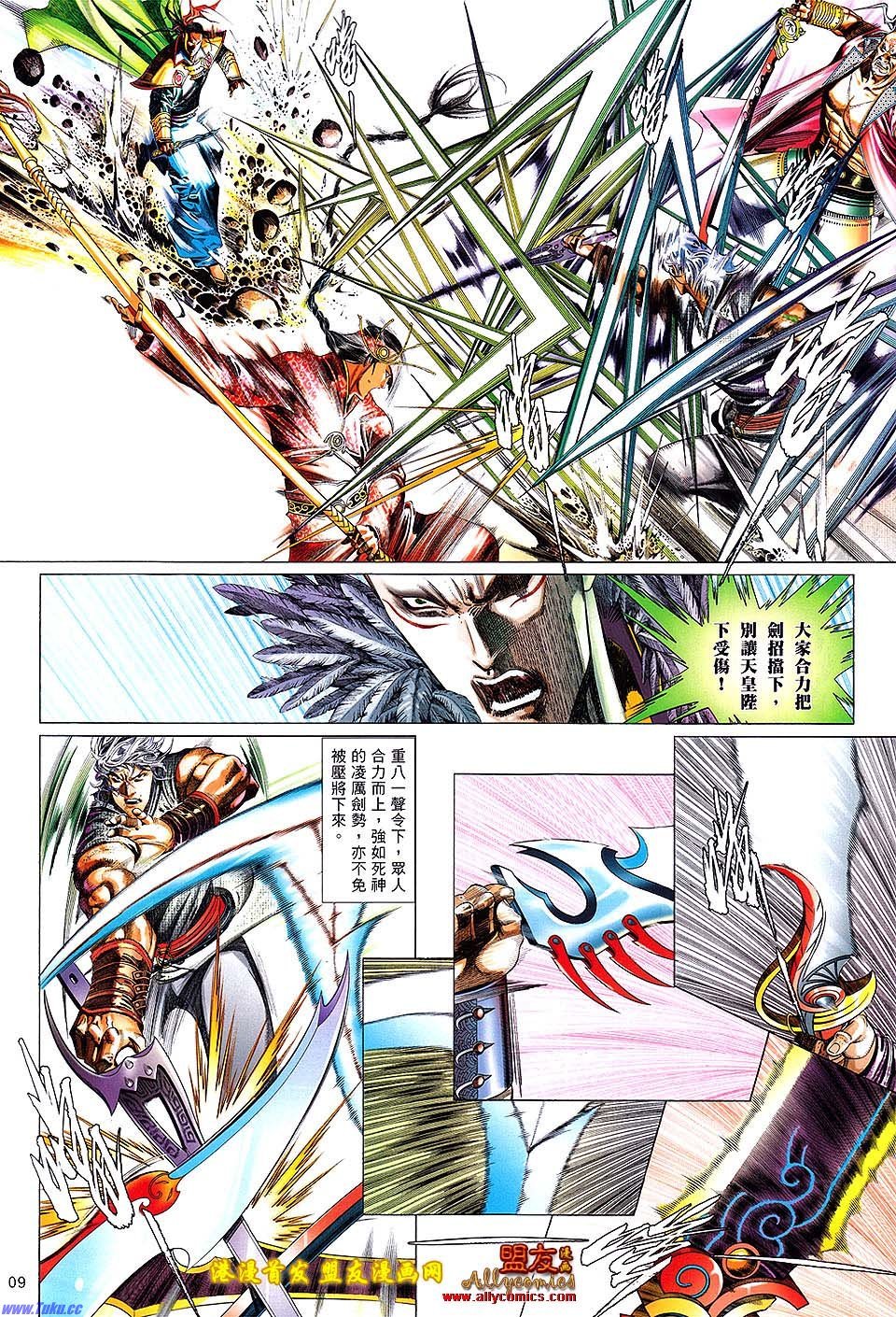第624话盟友版