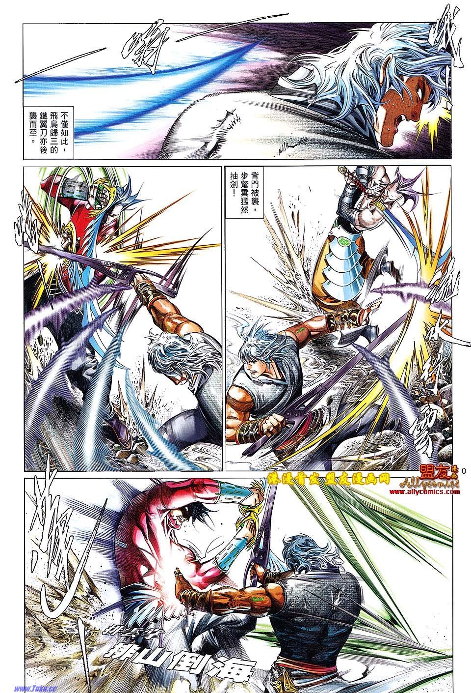 第624话盟友版