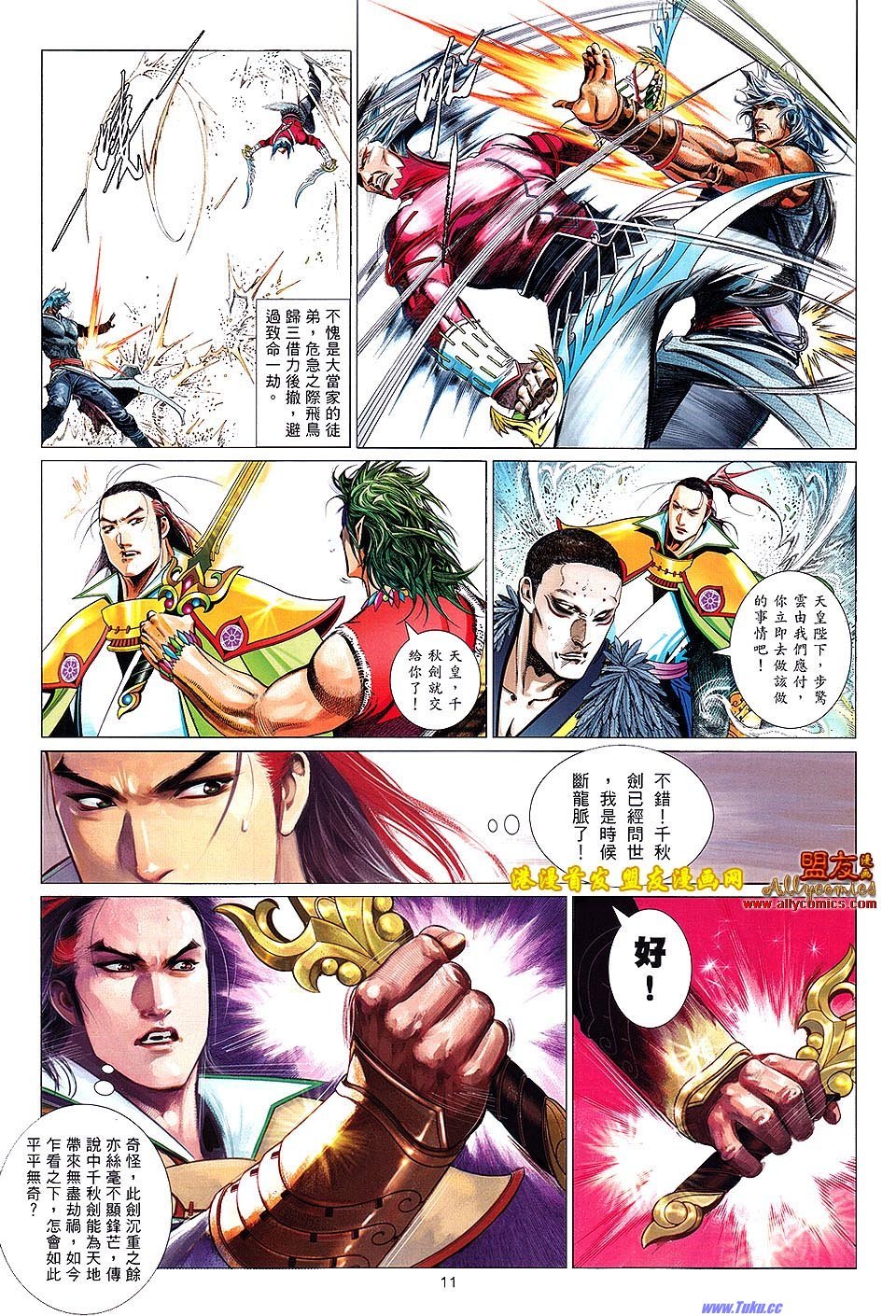 第624话盟友版