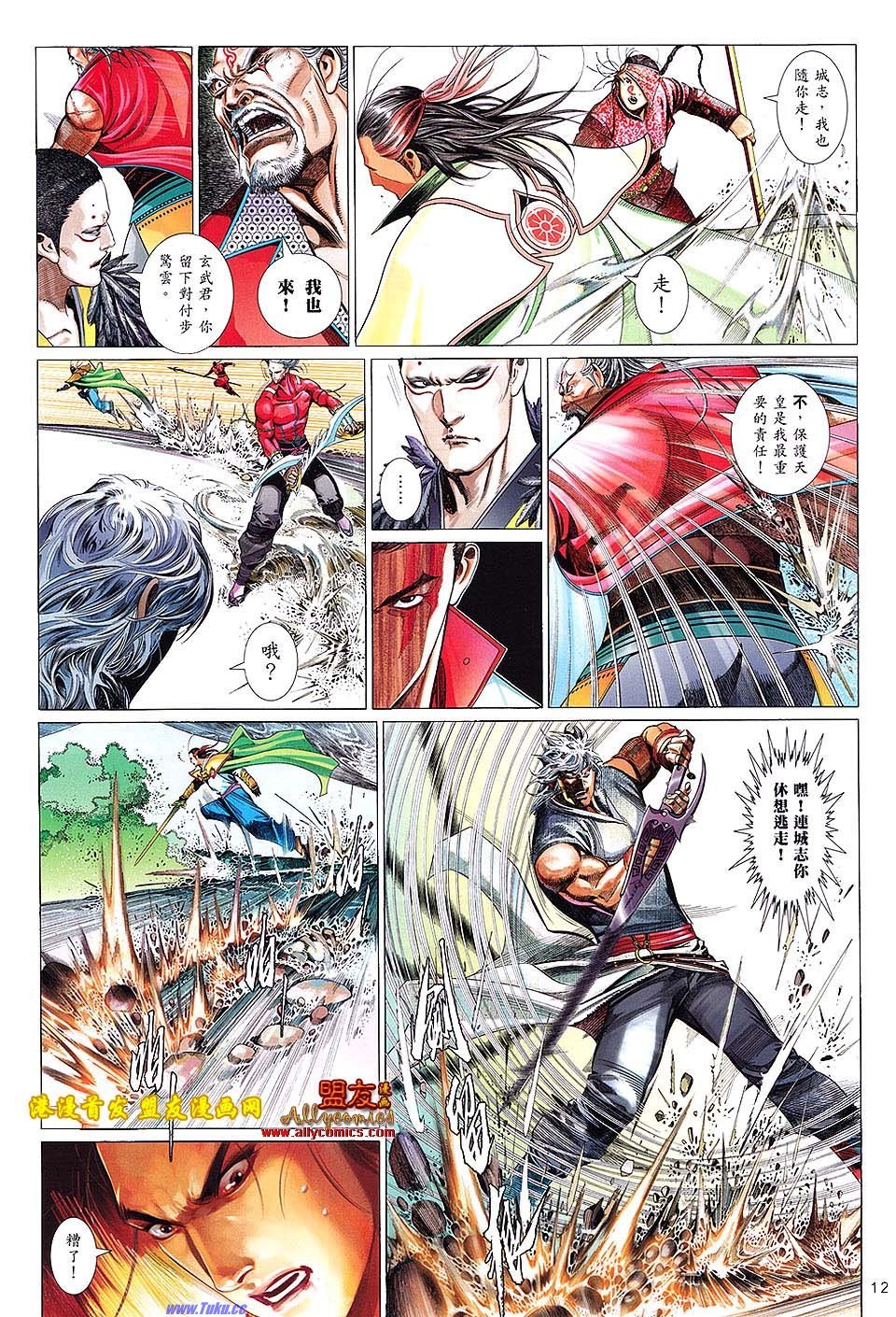 第624话盟友版