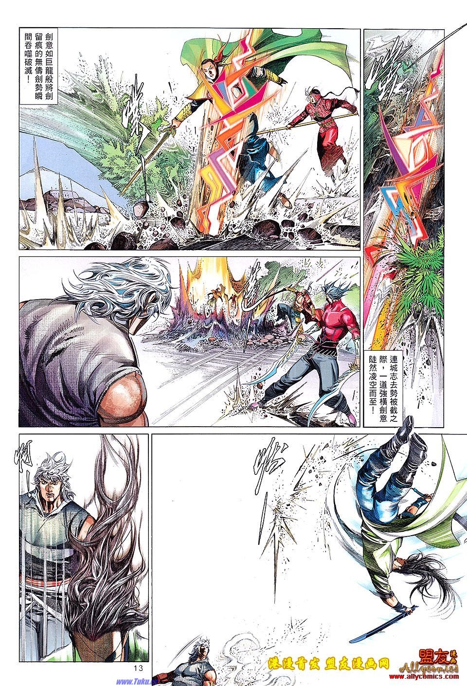 第624话盟友版