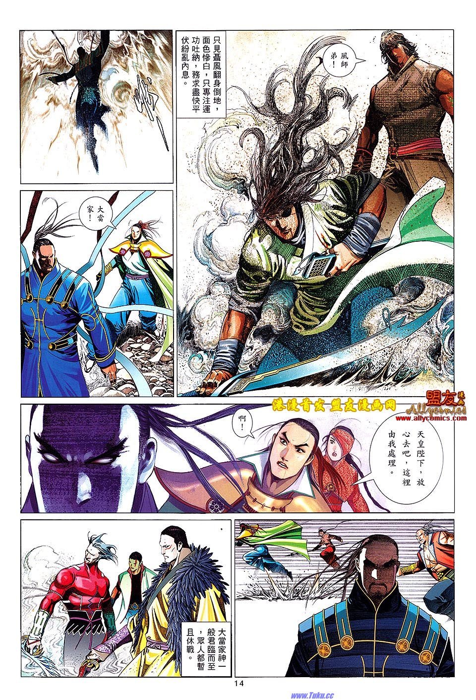 第624话盟友版