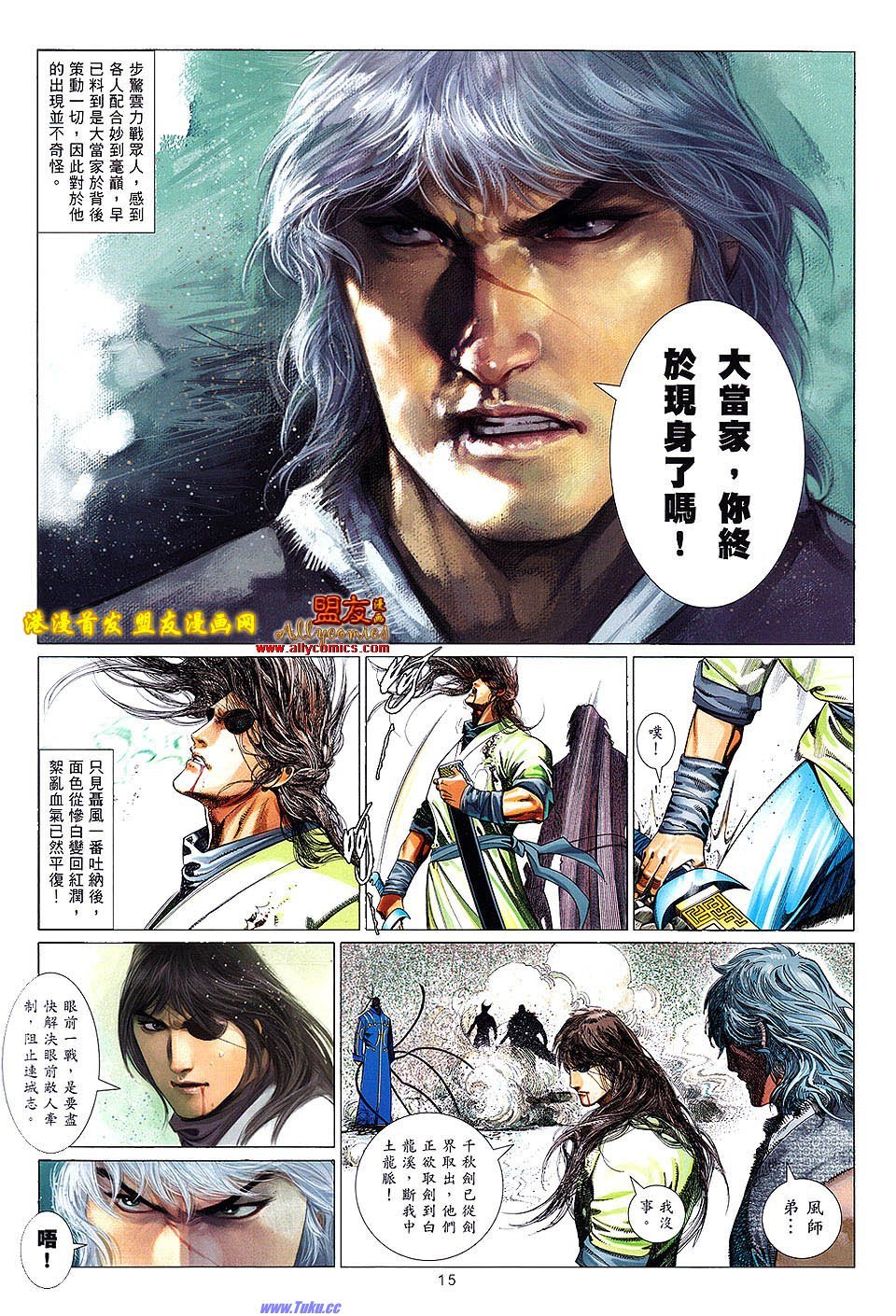 第624话盟友版