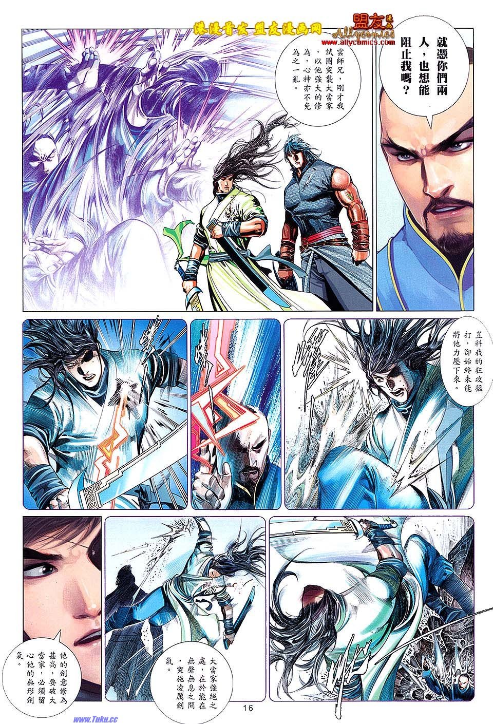 第624话盟友版