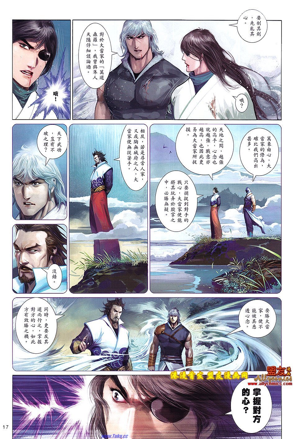 第624话盟友版
