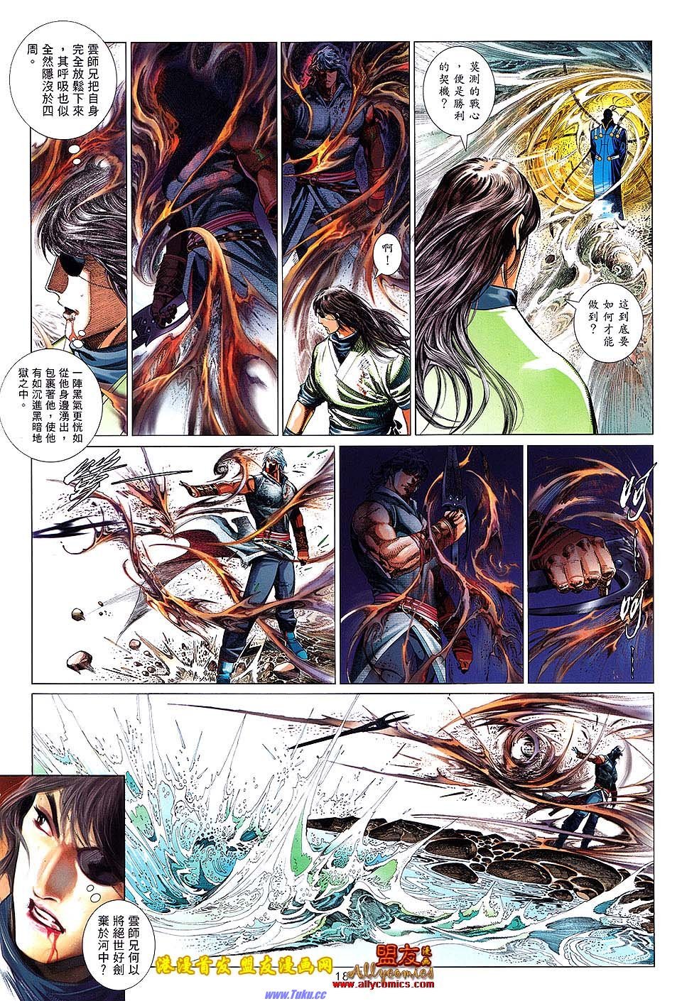 第624话盟友版