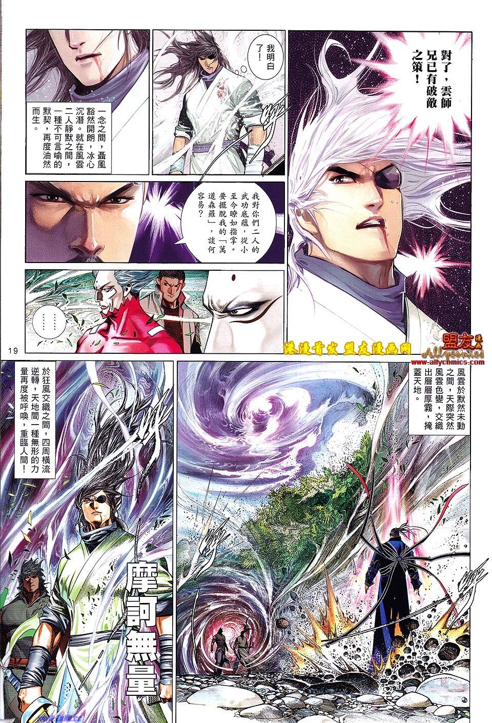 第624话盟友版
