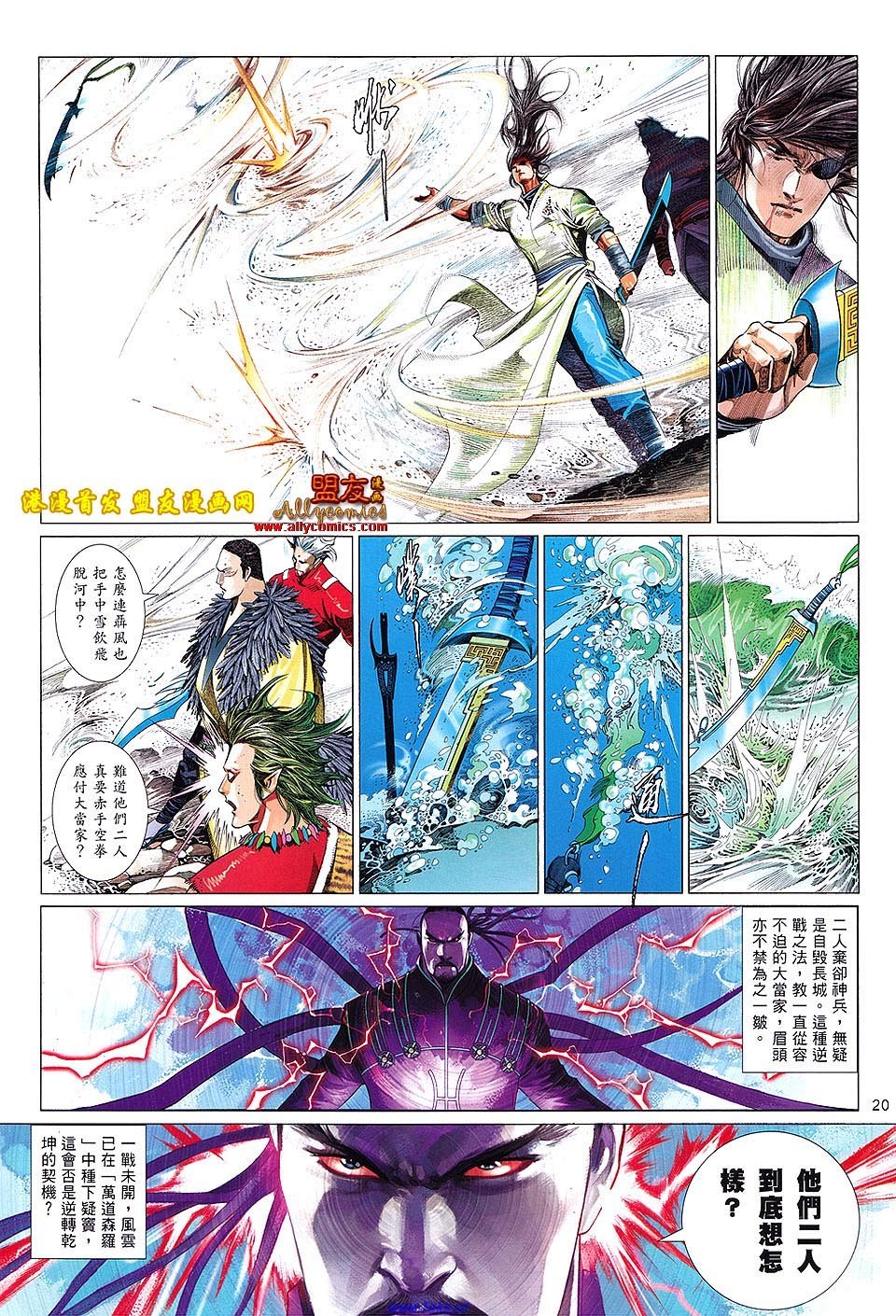 第624话盟友版