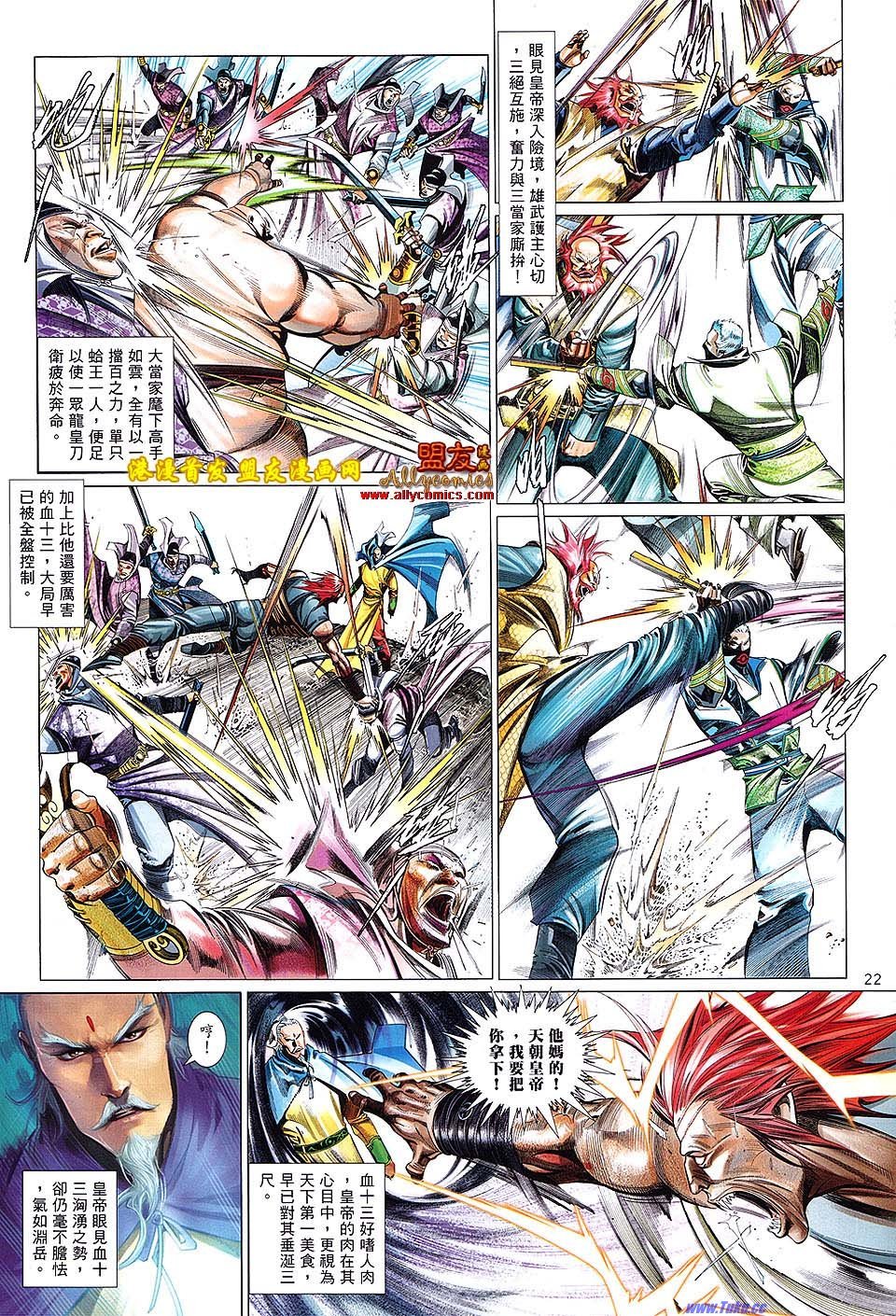 第624话盟友版